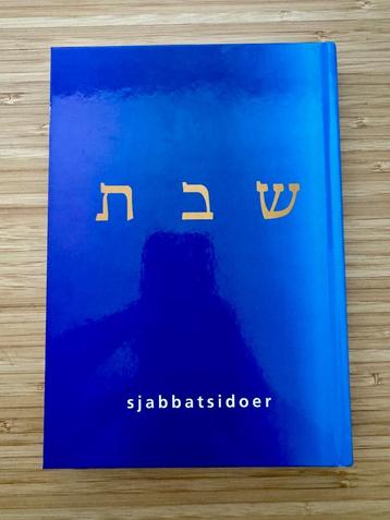 Sjabbatsidoer NIK (editie 2023) in Nieuwstaat beschikbaar voor biedingen