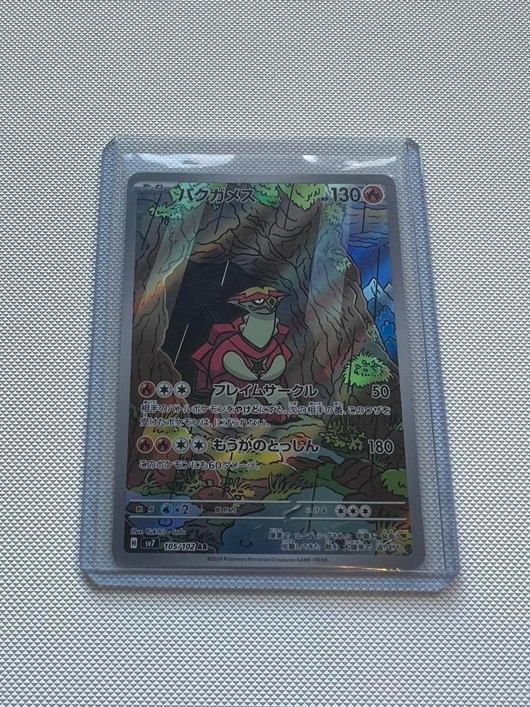 Turtonator #105/102 JPN ( Stellar Miracle ), Ophalen of Verzenden, Zo goed als nieuw