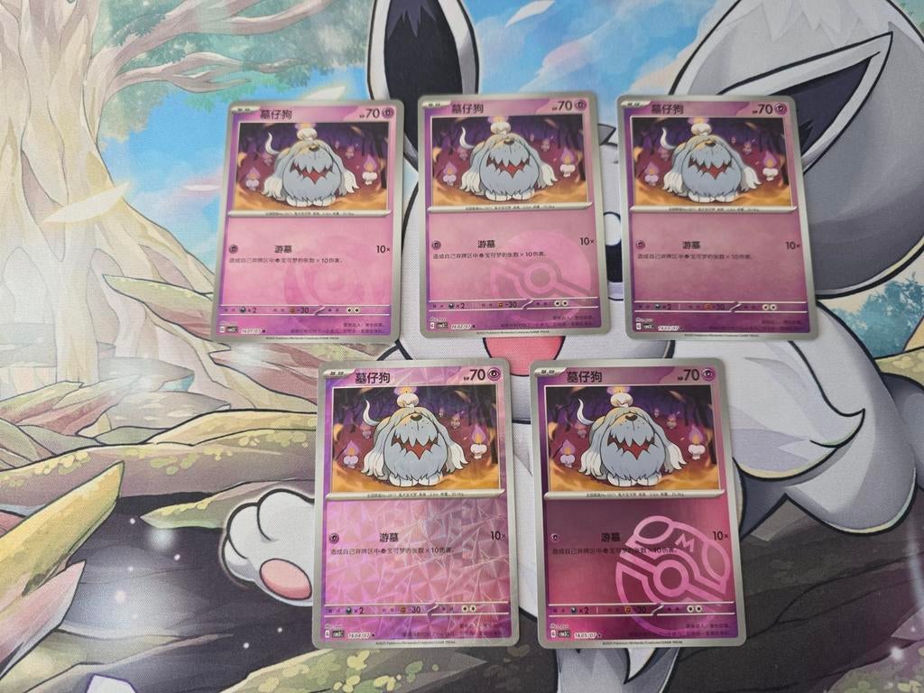 Gem pack vol. 3 Houndstone, Ophalen of Verzenden, Nieuw, Meerdere kaarten, Foil