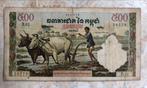 500 Riels, Cambodja, Postzegels en Munten, Bankbiljetten | Azië, Verzenden, Zuidoost-Azië, Los biljet