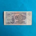 5 roebel Rusland #034, Postzegels en Munten, Bankbiljetten | Europa | Niet-Eurobiljetten, Rusland, Los biljet, Verzenden