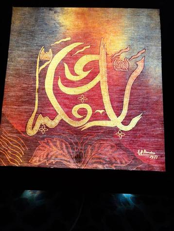 Arabisch Schilderij in lichtbak voor aan de wand. beschikbaar voor biedingen