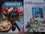 Griekse Kookboeken - Traditionele Recepten, Boeken, Kookboeken, Ophalen of Verzenden
