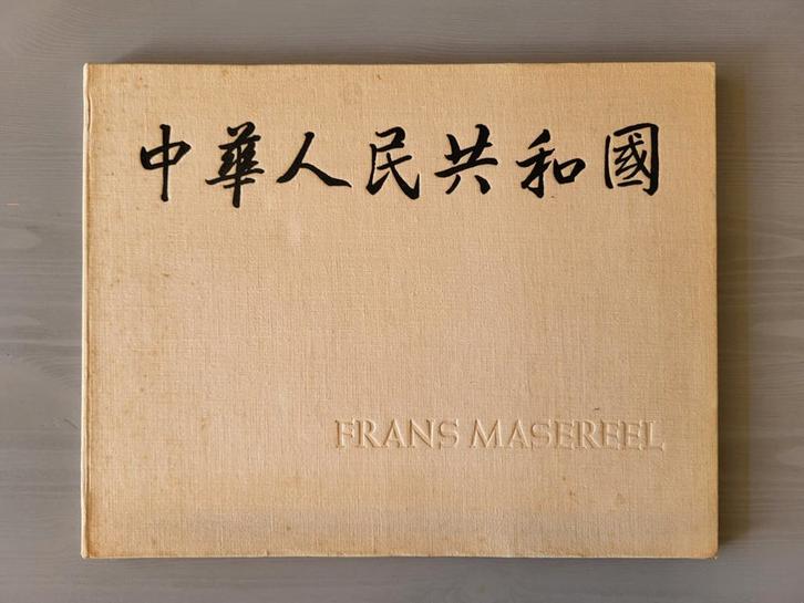 Frans Masereel Souvenirs de Chine portfolio met 20 prenten., Antiek en Kunst, Kunst | Tekeningen en Foto's, Ophalen of Verzenden
