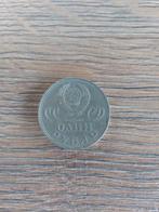 Sovjet roebel 1965 munt, Postzegels en Munten, Ophalen of Verzenden, Rusland, Losse munt