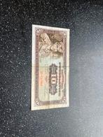 10 dinar uit 1965, Postzegels en Munten, Aandelen en Waardepapieren, Ophalen of Verzenden, 1950 tot 1970, Overige typen