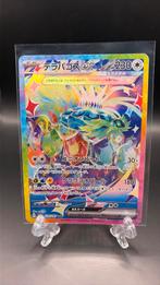 Terapagos ex sv8a 226, Ophalen of Verzenden, Zo goed als nieuw