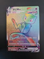Pokemon Rainbow Mew Chinese, Hobby en Vrije tijd, Verzamelkaartspellen | Pokémon, Ophalen of Verzenden, Zo goed als nieuw, Losse kaart