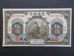 5 Yuan 1914 China p117 UNC-, Verzenden, Centraal-Azië, Los biljet