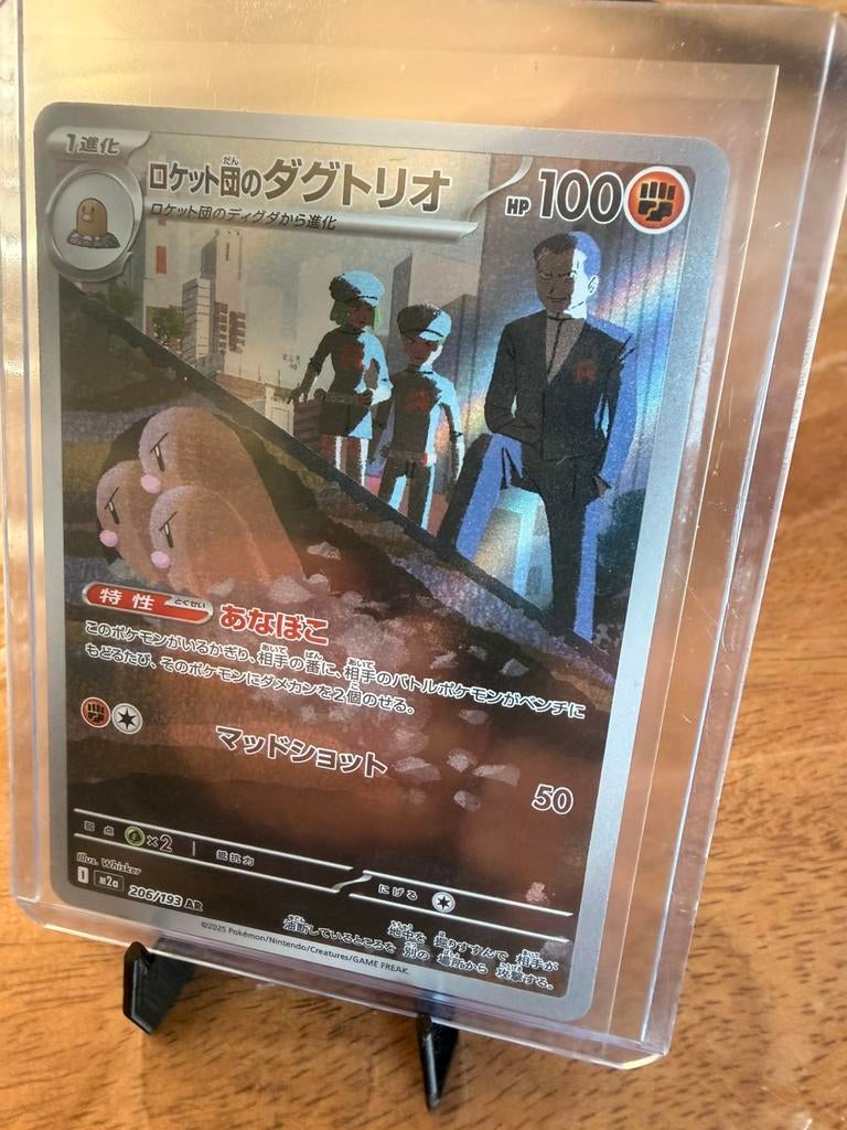 Pokemon Team Rocket’s Dugtrio - Japans, Ophalen of Verzenden, Nieuw, Losse kaart, Foil