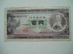 432. Japan, 100 yen 1953 Itagaki Taisuke., Postzegels en Munten, Bankbiljetten | Azië, Verzenden, Zuidoost-Azië, Los biljet