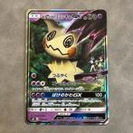 Pokémon Mimikyu 010/026 smD Ash vs Team Rocket, Hobby en Vrije tijd, Verzamelkaartspellen | Pokémon, Ophalen of Verzenden, Zo goed als nieuw