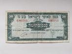Israël 500 prutah 1952 bank Leumi le-israel b.m., Ophalen of Verzenden, Overige landen