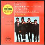 BEATLES - Help! +3 Japan 7" EP, 7 inch, Ophalen of Verzenden, Zo goed als nieuw, Pop
