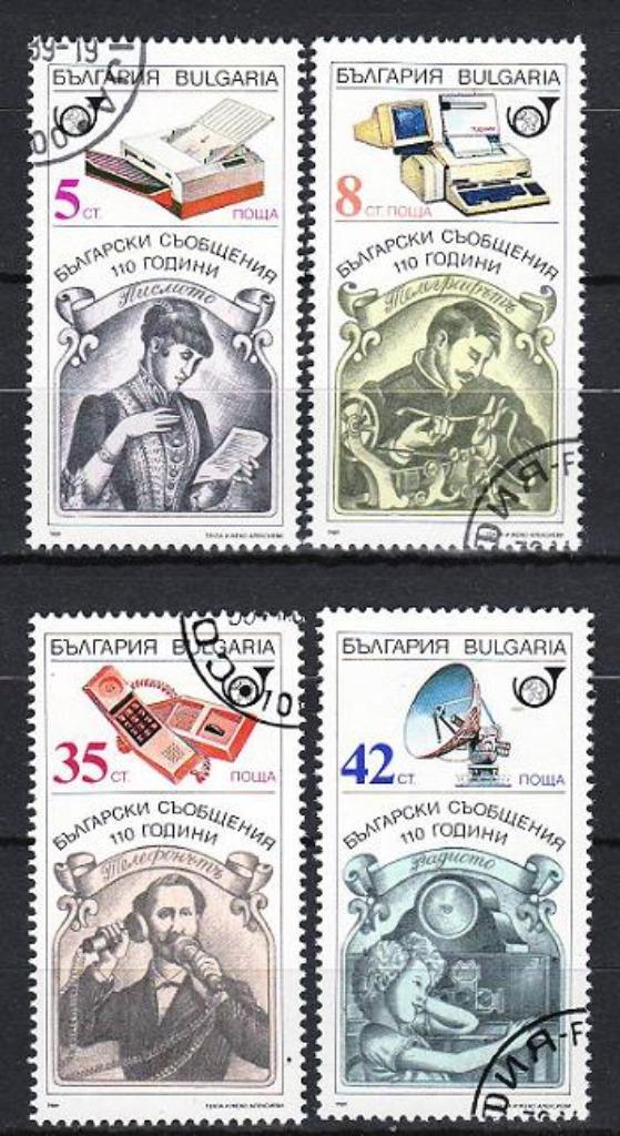 Bulgarije Communicatie 3755 serie, Postzegels en Munten, Postzegels | Thematische zegels, Overige thema's, Verzenden
