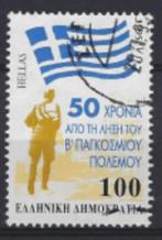 1995 Griekenland zegel Δ100 serie anniversaries and events, Ophalen of Verzenden, Griekenland, Gestempeld