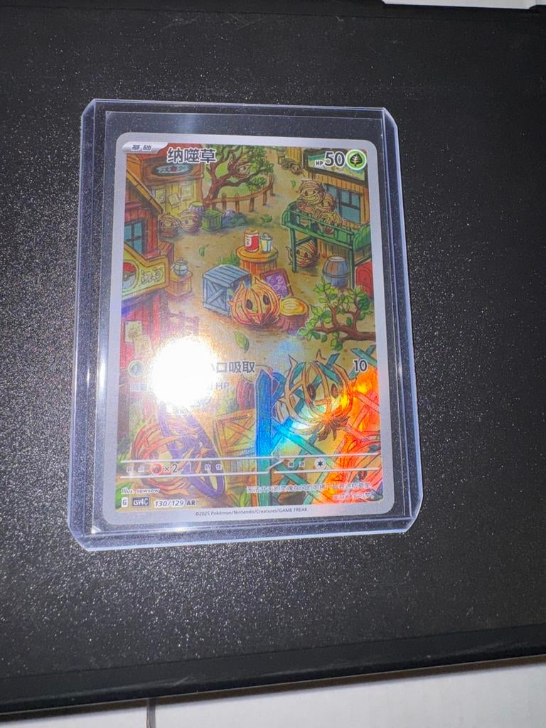 Smoliv – 130/129 (Art Rare – Japans), Ophalen of Verzenden, Zo goed als nieuw, Losse kaart, Foil