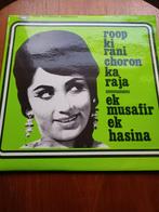 Bollywood India Hindi rare zeldzaam, Cd's en Dvd's, Ophalen of Verzenden, Zo goed als nieuw, 12 inch