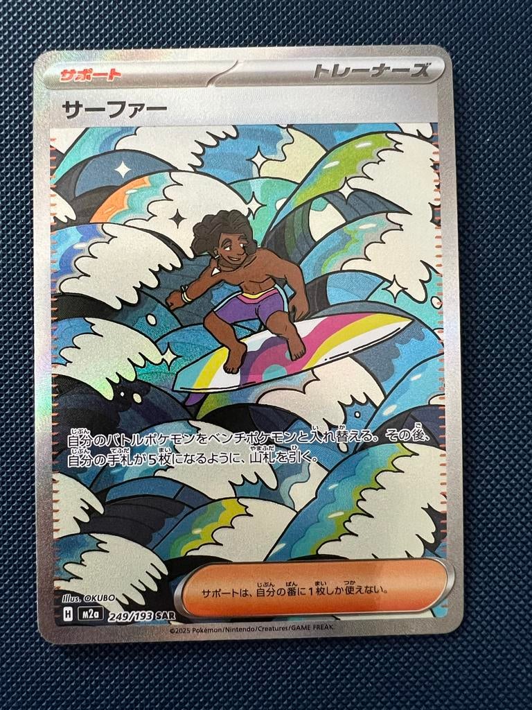Mega Dream Surfer #249 Pokémon Kaart - Japanse Editie, Ophalen of Verzenden, Zo goed als nieuw, Losse kaart, Foil