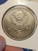 Rusland, 5 roebel 1991 (16), Postzegels en Munten, Rusland, Ophalen of Verzenden