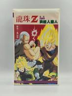 Dragon Ball Z Super Android 13 - VHS (Kantonese versie), Ophalen of Verzenden, Gebruikt