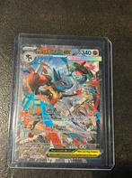 Mega Lucario EX Mega Evolutions Pokemon, Ophalen of Verzenden, Nieuw, Losse kaart