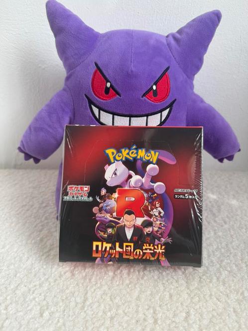 Glory of Team Rocket Boosbox (JP) (sealed), Hobby en Vrije tijd, Verzamelkaartspellen | Pokémon, Zo goed als nieuw, Losse kaart