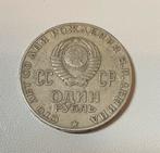 1 roebel CCCP 1970 Lenin, Postzegels en Munten, Ophalen of Verzenden, Overige landen