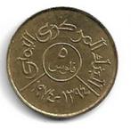 Yemen 5 Fils 1974 FAO, Verzenden, Midden-Oosten