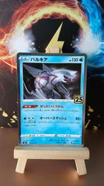 Palkia 009/028 Japanse Celebrations 25 jaar pokemon, Verzenden