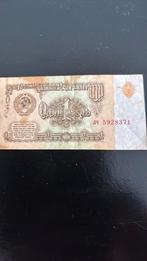 Russisch betaalbiljet, Ophalen of Verzenden, Overige landen