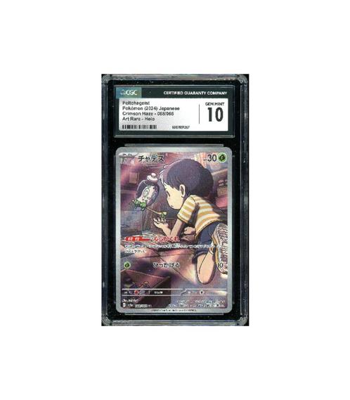 Pokemon Poltchageist Crimson Haze #068 CGC 10 (New Label), Hobby en Vrije tijd, Verzamelkaartspellen | Pokémon, Zo goed als nieuw