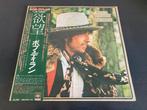 Bob Dylan "Desire" LP uit Japan, Cd's en Dvd's, Vinyl | Pop, Verzenden, 12 inch