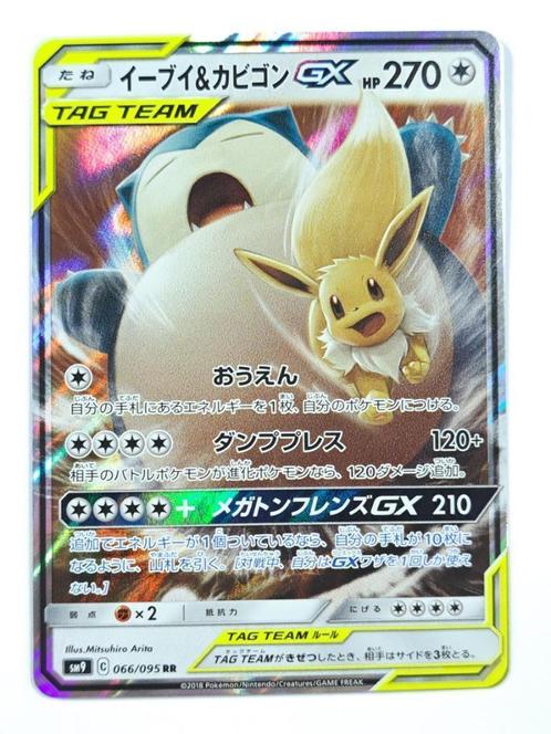 Pokémon - Tag Bolt - Snorlax & Eevee - 066/095 - GX Tag Team, Hobby en Vrije tijd, Verzamelkaartspellen | Pokémon, Zo goed als nieuw