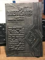 Oude loden/stalen drukletters cliché, Ophalen of Verzenden, Overige materialen, Nederland