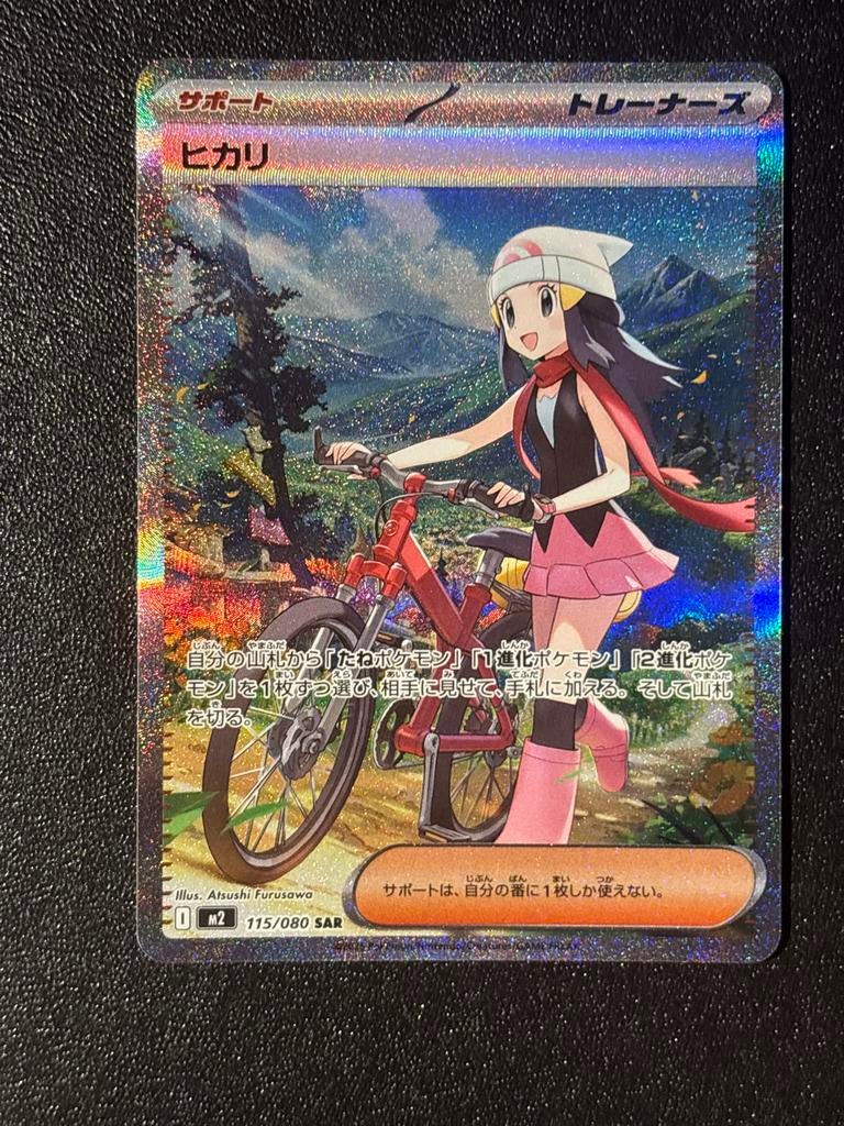Pokemon kaart - Dawn SAR 115/080, Ophalen of Verzenden, Zo goed als nieuw, Losse kaart, Foil