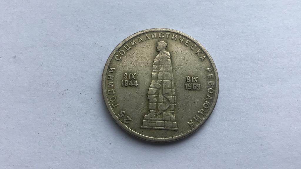 Bulgarije 2 leva 1969., Ophalen of Verzenden, Bulgarije