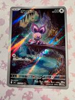 Noibat 111 Battle Partners, Verzenden, Zo goed als nieuw, Losse kaart, Foil