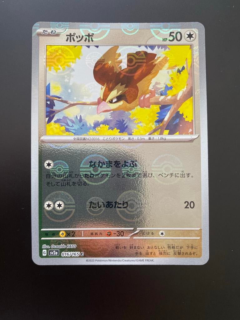 Pidgey Rev. Holo Pokémon 151 Sv2a Japans Packfresh Mint, Ophalen of Verzenden, Zo goed als nieuw, Losse kaart, Foil