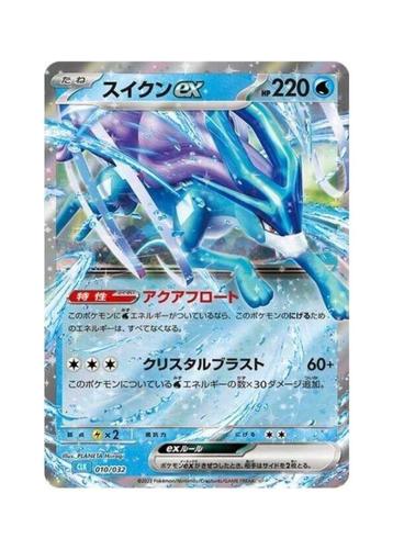 Suicune ex 010/032 CLK Pokemon Game Classic MINT HOLO Japans beschikbaar voor biedingen