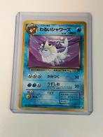 Dark vaporeon, Hobby en Vrije tijd, Verzamelkaartspellen | Pokémon, Verzenden, Zo goed als nieuw, Losse kaart