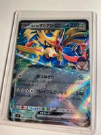 Zacian V EX - Pokemon Kaart, Verzenden, Zo goed als nieuw, Losse kaart, Foil