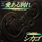 Chicago – If You Leave Me Now (Japan 1976), Gebruikt, 7 inch, Single, Ophalen of Verzenden