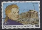 1995 Griekenland zegel Δ90 serie Melina Merkouri, Ophalen of Verzenden, Griekenland, Gestempeld