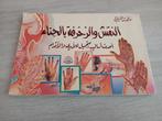 Henna art voorbeelden, Ophalen of Verzenden, Zo goed als nieuw, Boek of Gids
