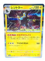 Pokémon - Shiny Treasure ex - Luxray - 061/190 - Holo, Verzenden, Zo goed als nieuw, Losse kaart, Foil