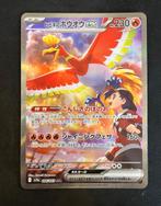 Ethan's Ho-Oh ex, Hobby en Vrije tijd, Verzamelkaartspellen | Pokémon, Ophalen of Verzenden, Nieuw, Losse kaart