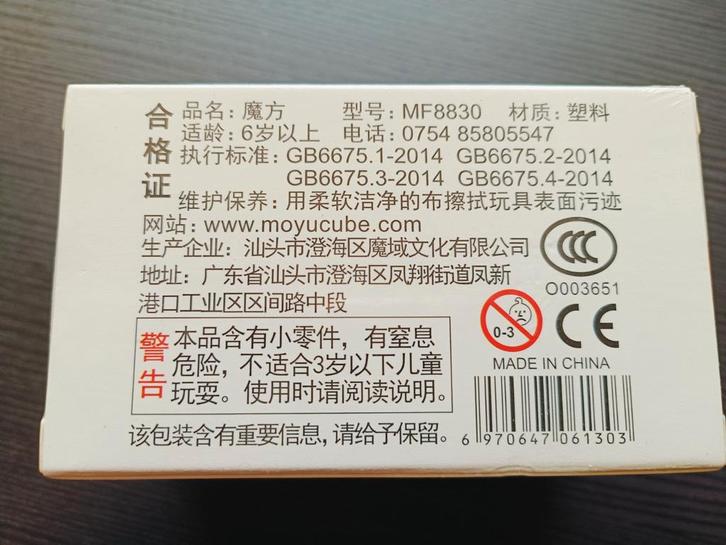 MoYu super RS3M Ball-Core, Hobby en Vrije tijd, Denksport en Puzzels, Nieuw, Rubik's of 3D-puzzel, Minder dan 500 stukjes, Ophalen of Verzenden