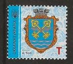 Oekraine 16, wapen, Verzenden, Overige landen, Gestempeld