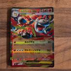 Mega Camerupt Ex , Japanese, Ophalen of Verzenden, Nieuw, Losse kaart